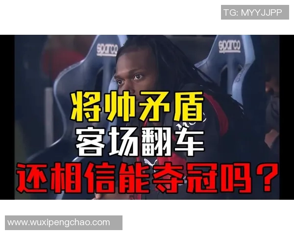 AC米兰对阵拉齐奥精彩直播全程回顾与赛后分析尽在这里