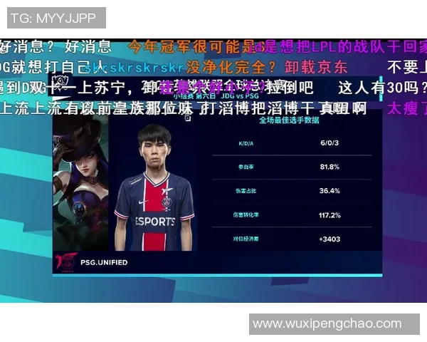 SN与JDG在各国解说中的精彩对决分析与观众反响探讨